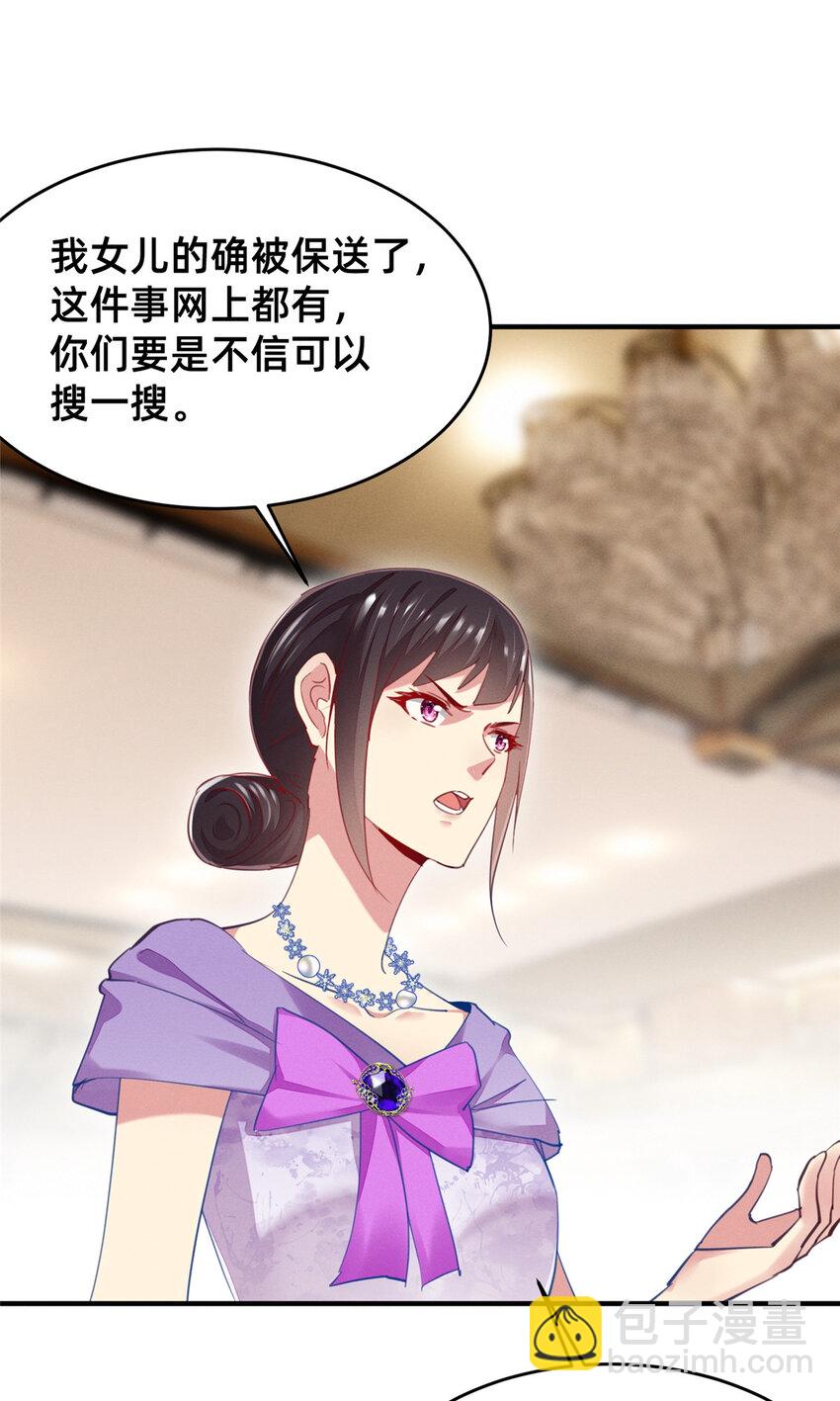 《每天被迫和大佬谈恋爱》53 会说话就多说点 第5页