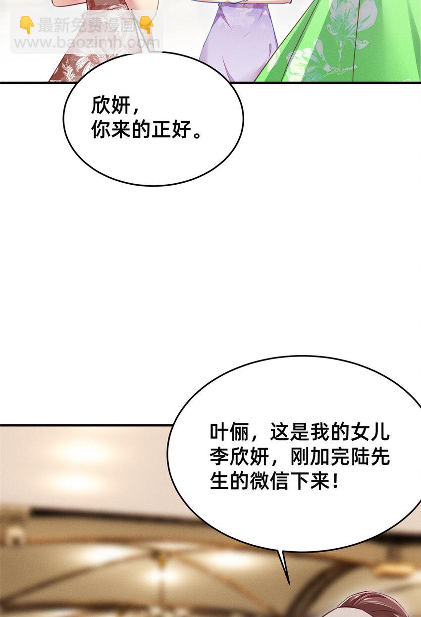 《每天被迫和大佬谈恋爱》53 会说话就多说点 第7页