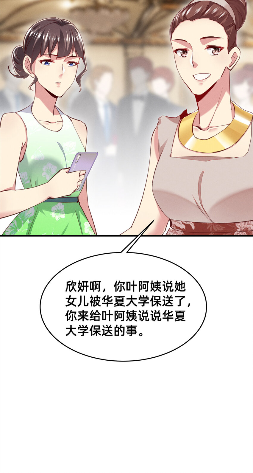 《每天被迫和大佬谈恋爱》53 会说话就多说点 第8页