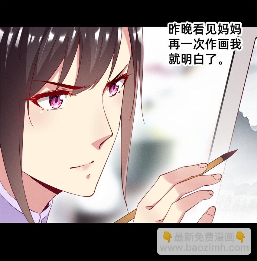 《每天被迫和大佬谈恋爱》58 参加慈善晚会 第14页