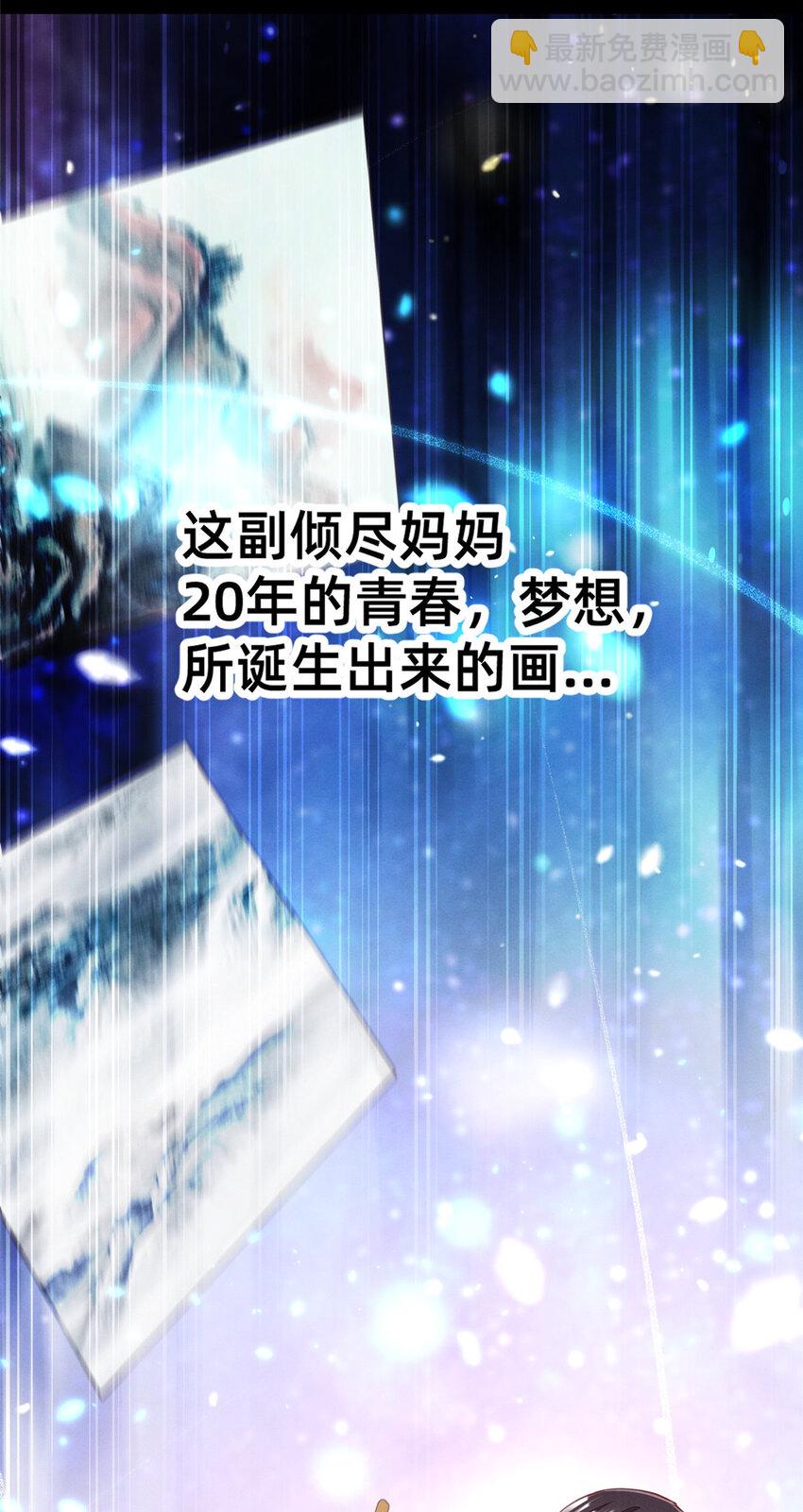 《每天被迫和大佬谈恋爱》58 参加慈善晚会 第15页