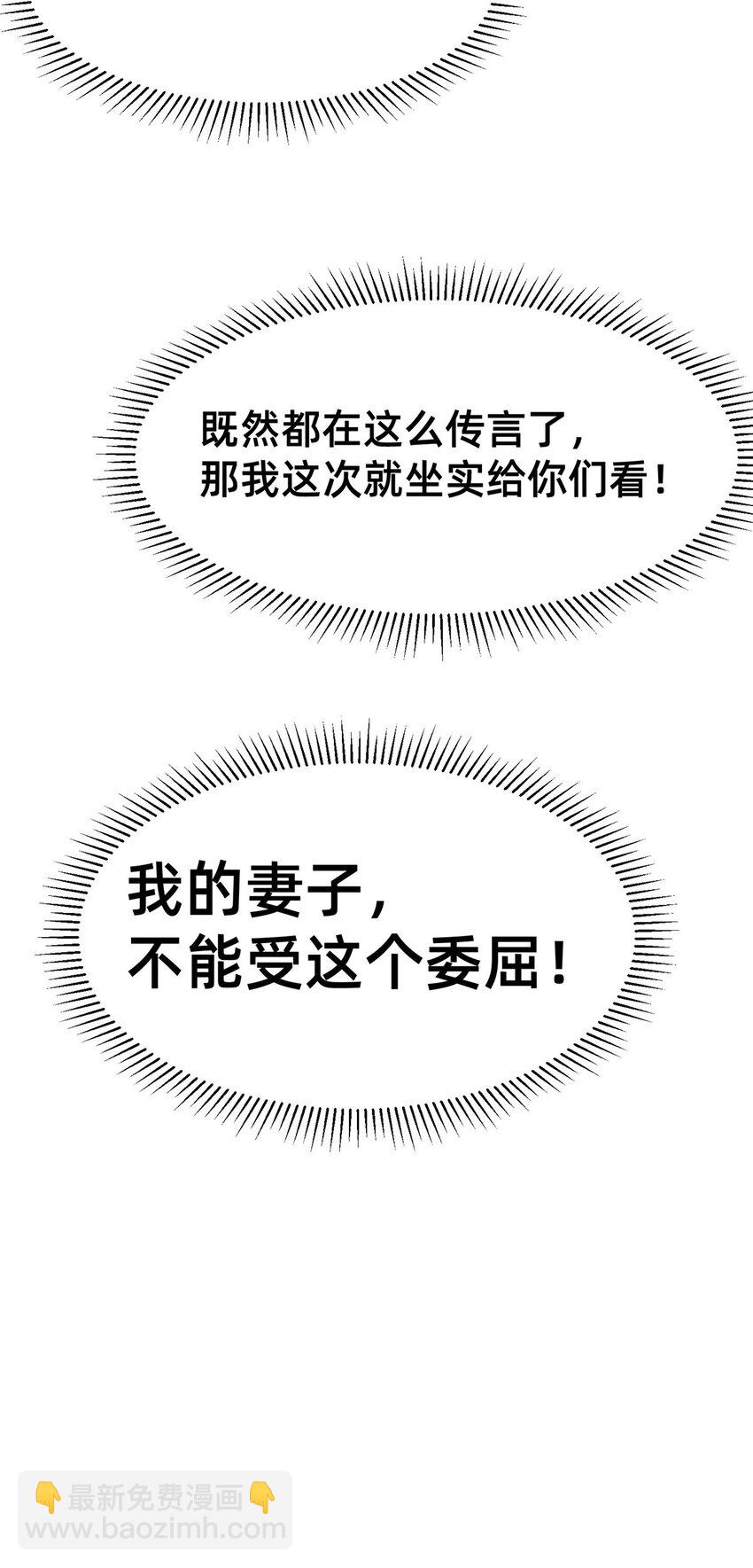 《每天被迫和大佬谈恋爱》58 参加慈善晚会 第23页