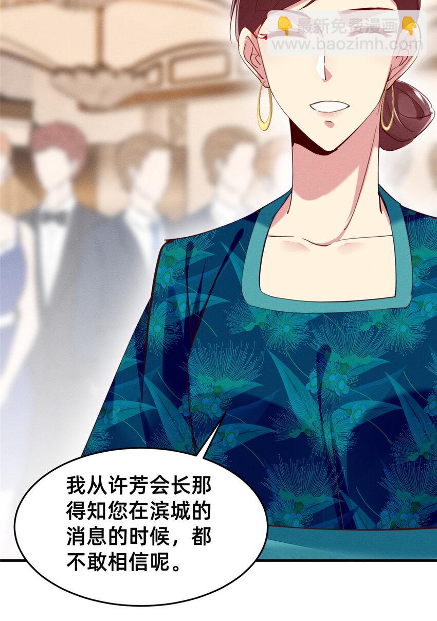 《每天被迫和大佬谈恋爱》58 参加慈善晚会 第4页