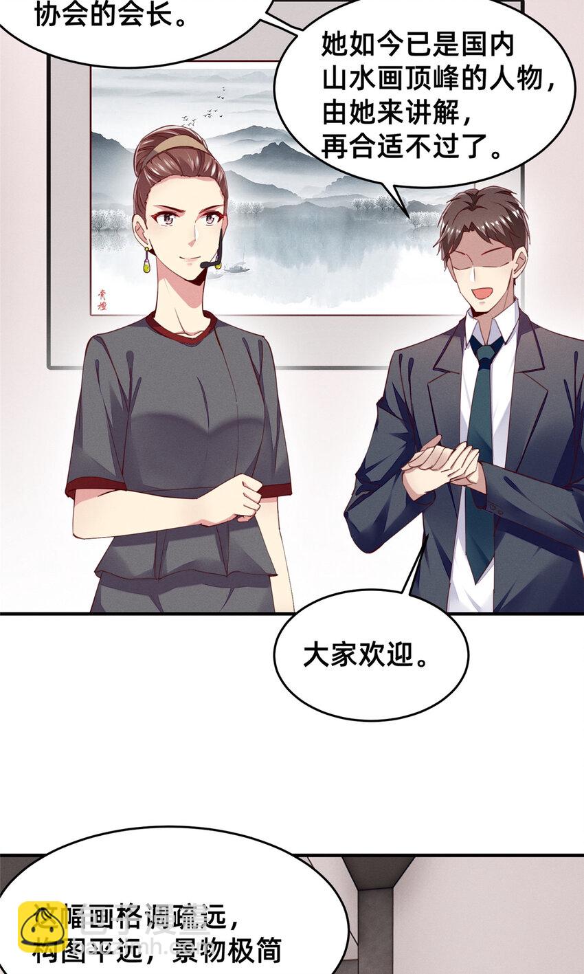 《每天被迫和大佬谈恋爱》57 夜黎的身份 第11页