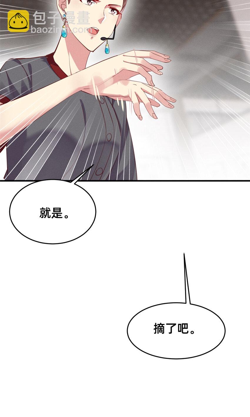 《每天被迫和大佬谈恋爱》57 夜黎的身份 第21页