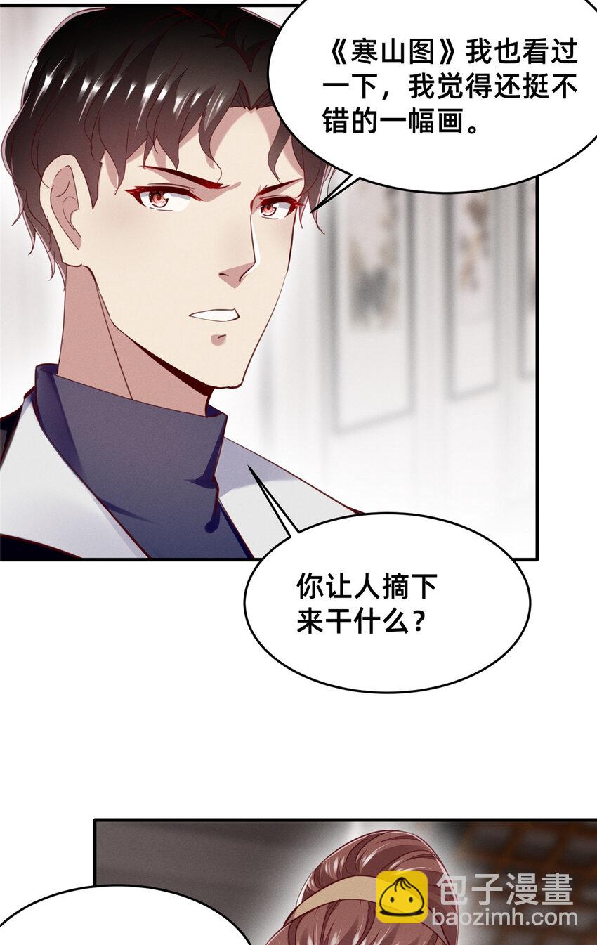《每天被迫和大佬谈恋爱》57 夜黎的身份 第35页