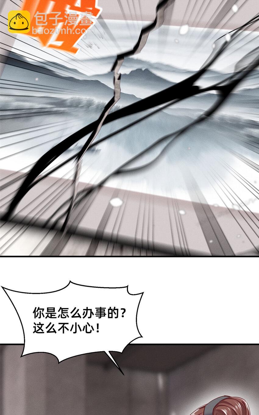 《每天被迫和大佬谈恋爱》57 夜黎的身份 第41页
