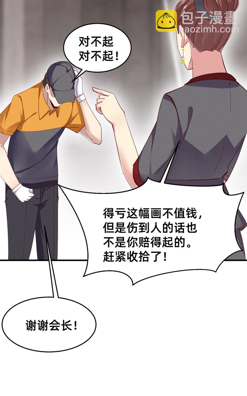 《每天被迫和大佬谈恋爱》57 夜黎的身份 第42页