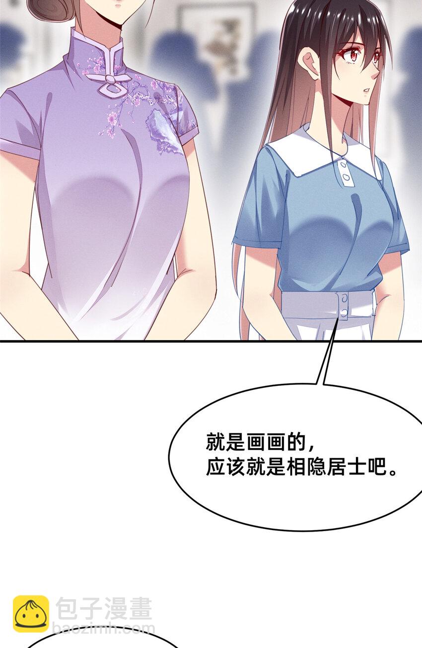 《每天被迫和大佬谈恋爱》57 夜黎的身份 第4页