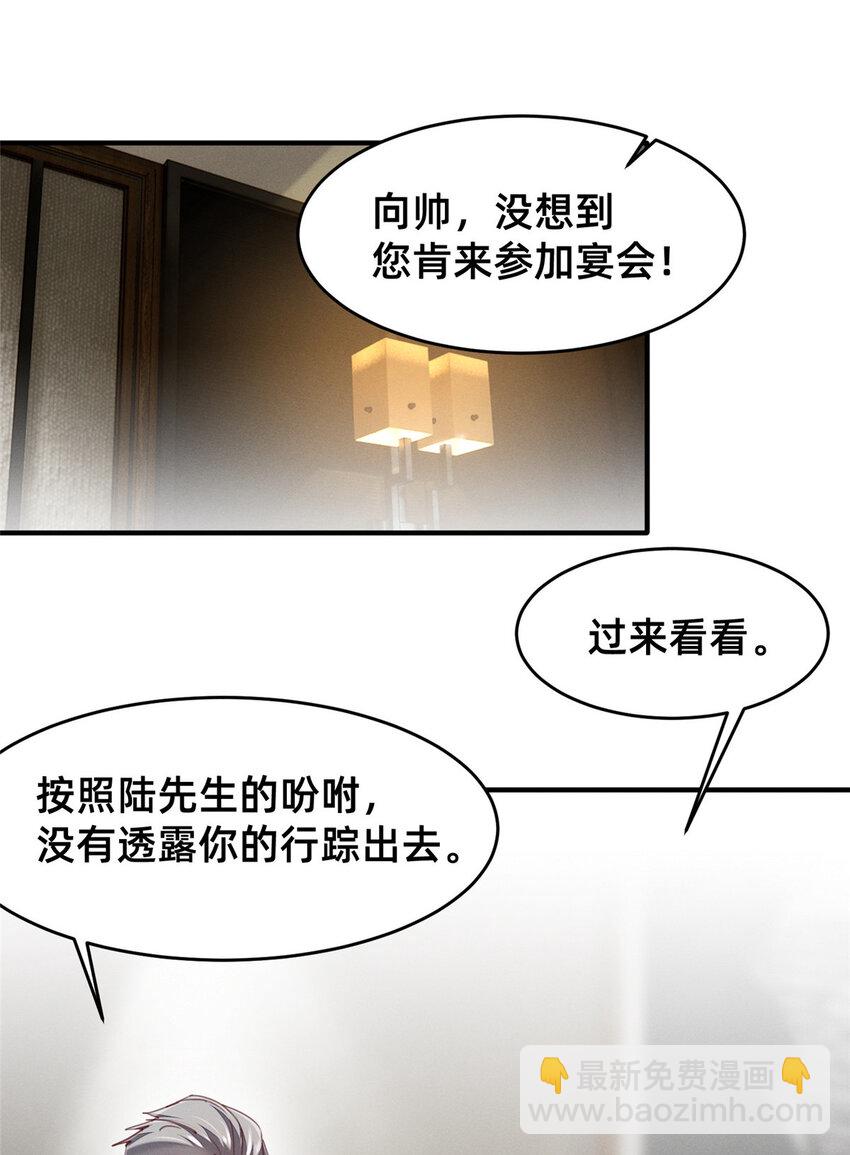 《每天被迫和大佬谈恋爱》55 向·影帝·淮 第15页