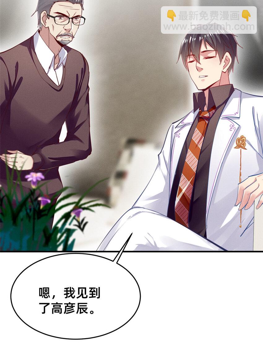 《每天被迫和大佬谈恋爱》55 向·影帝·淮 第16页
