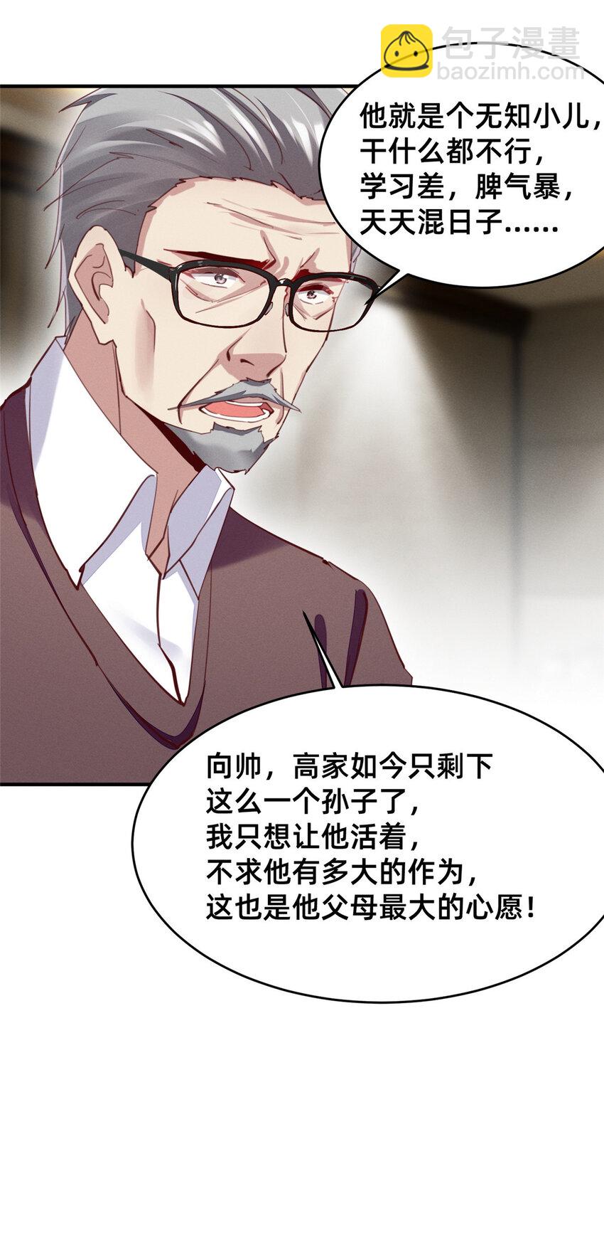 《每天被迫和大佬谈恋爱》55 向·影帝·淮 第17页