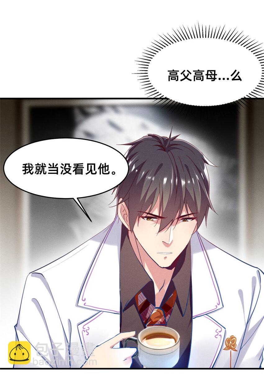 《每天被迫和大佬谈恋爱》55 向·影帝·淮 第18页