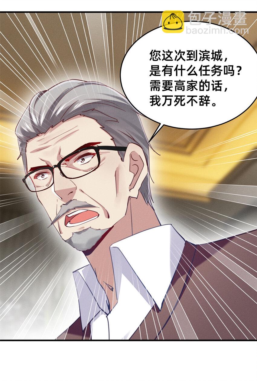 《每天被迫和大佬谈恋爱》55 向·影帝·淮 第20页