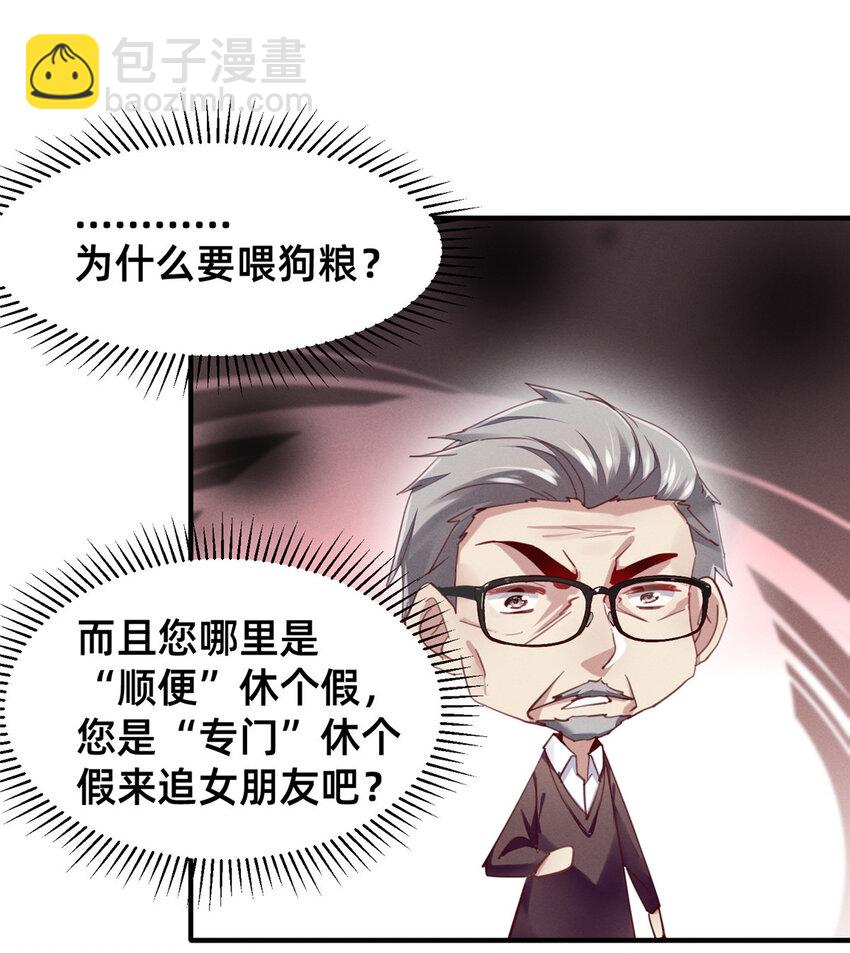 《每天被迫和大佬谈恋爱》55 向·影帝·淮 第22页