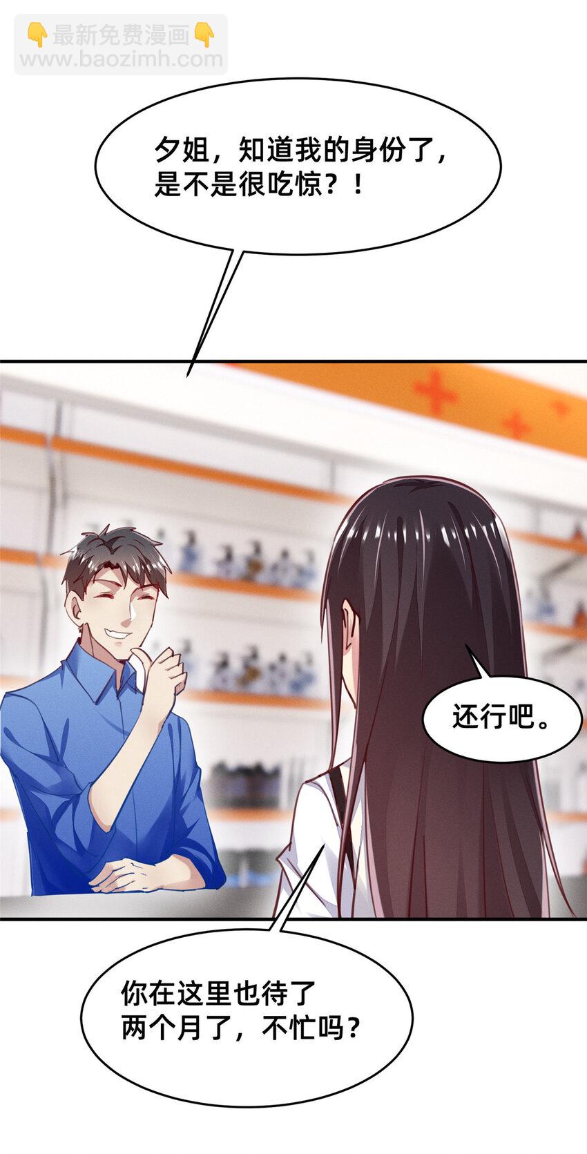 《每天被迫和大佬谈恋爱》55 向·影帝·淮 第27页