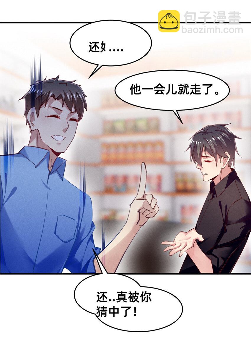 《每天被迫和大佬谈恋爱》55 向·影帝·淮 第28页