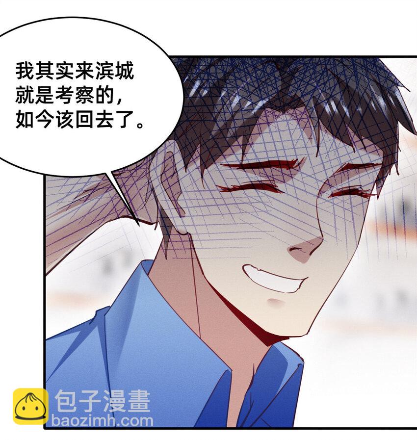 《每天被迫和大佬谈恋爱》55 向·影帝·淮 第29页