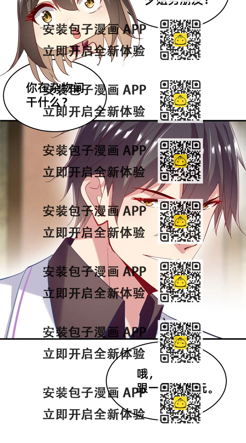 《每天被迫和大佬谈恋爱》55 向·影帝·淮 第2页