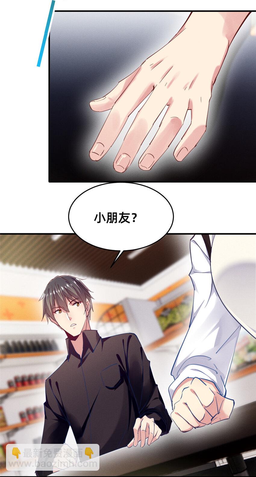 《每天被迫和大佬谈恋爱》55 向·影帝·淮 第32页