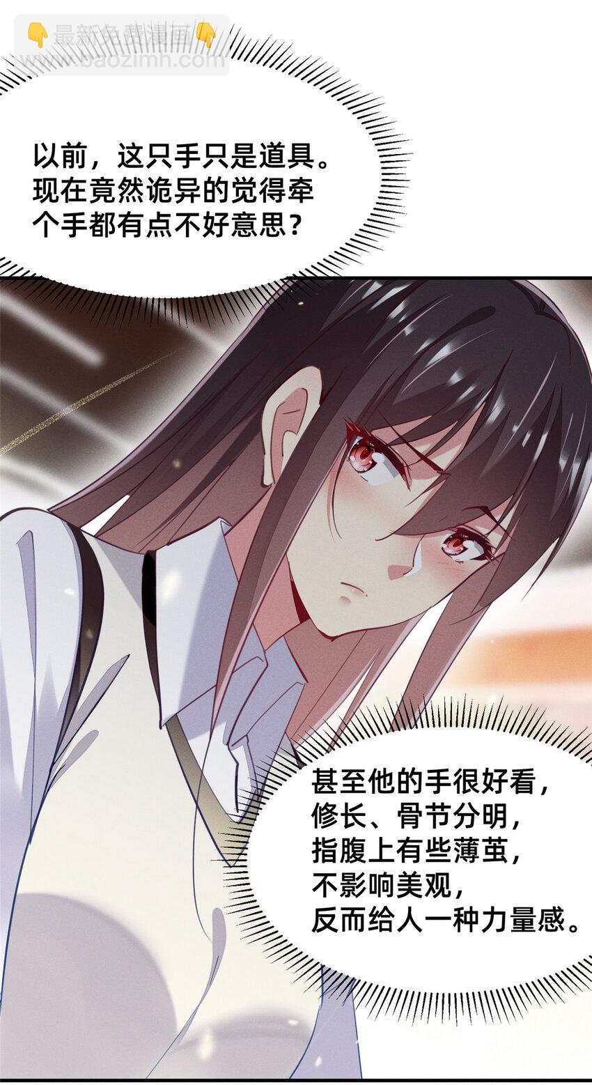 《每天被迫和大佬谈恋爱》55 向·影帝·淮 第36页