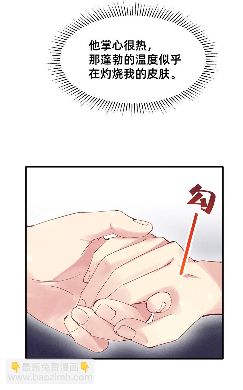 《每天被迫和大佬谈恋爱》55 向·影帝·淮 第37页