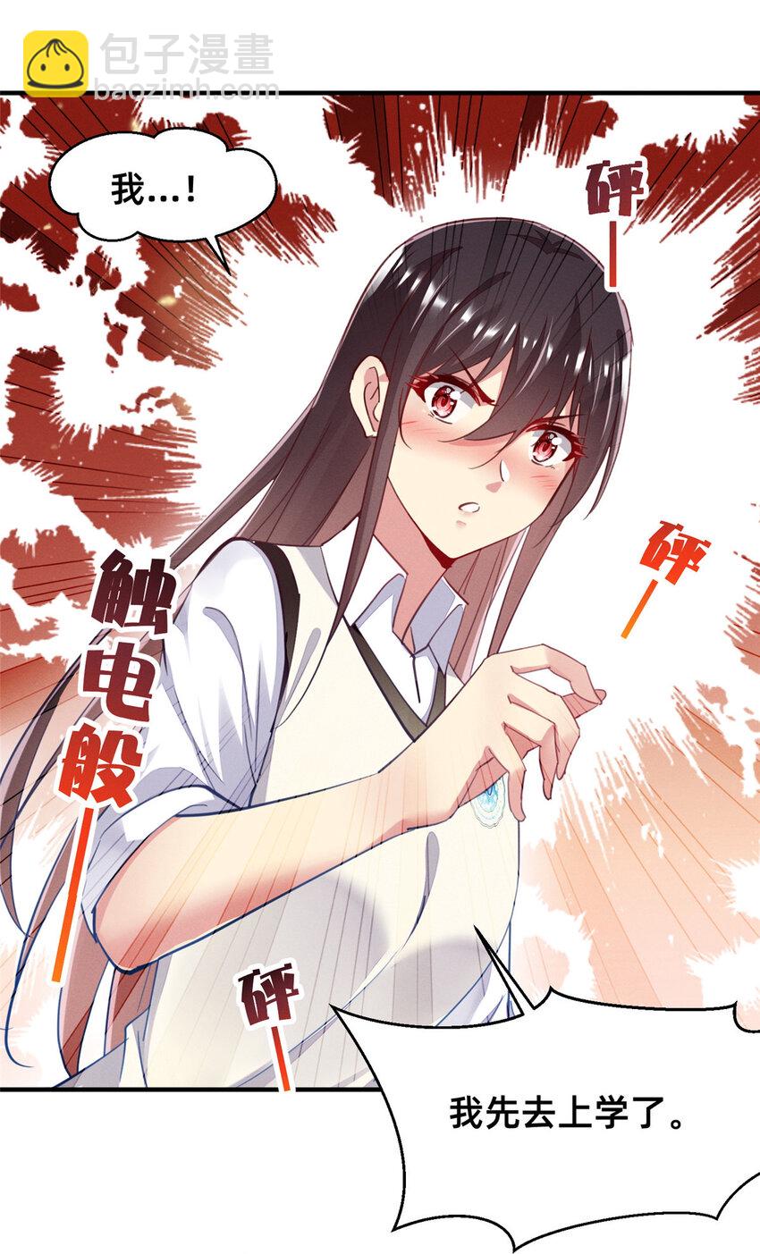《每天被迫和大佬谈恋爱》55 向·影帝·淮 第38页