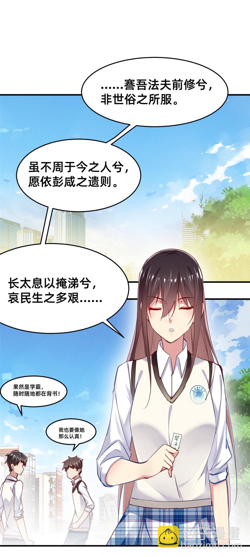 《每天被迫和大佬谈恋爱》55 向·影帝·淮 第40页