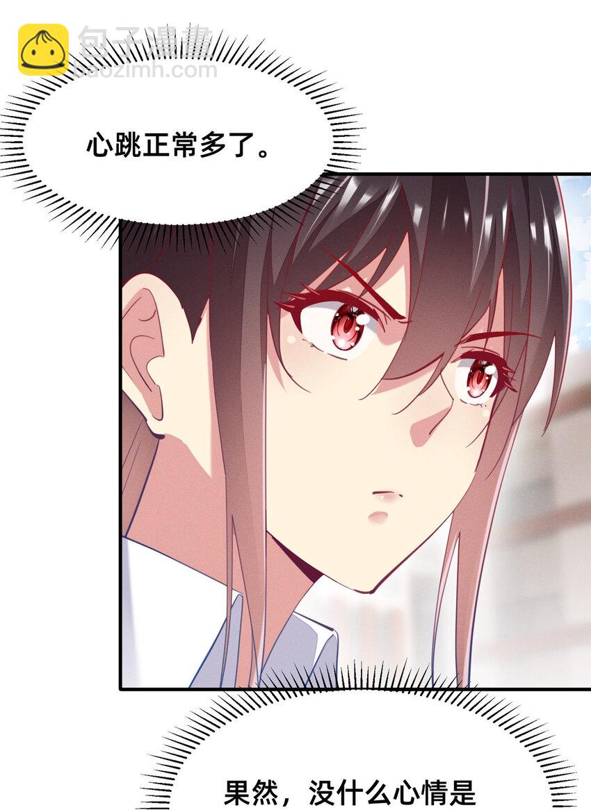 《每天被迫和大佬谈恋爱》55 向·影帝·淮 第41页