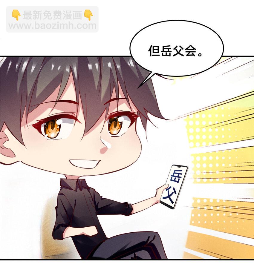 《每天被迫和大佬谈恋爱》55 向·影帝·淮 第44页