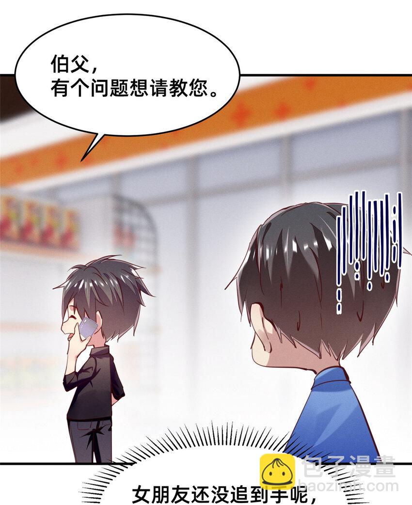 《每天被迫和大佬谈恋爱》55 向·影帝·淮 第45页