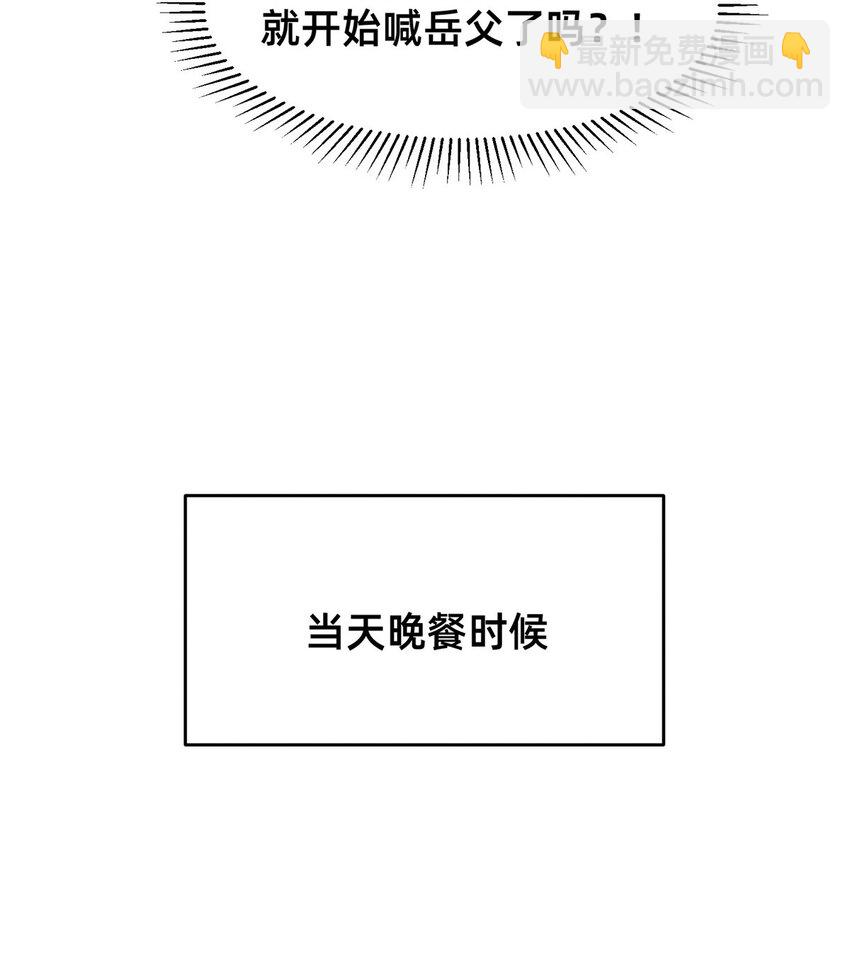 《每天被迫和大佬谈恋爱》55 向·影帝·淮 第46页