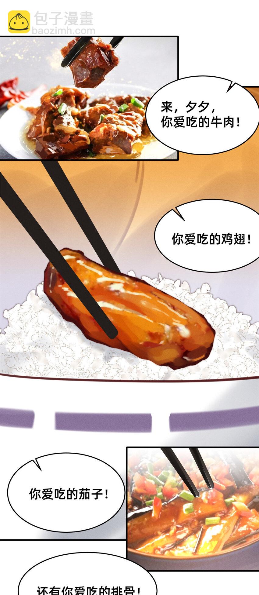 《每天被迫和大佬谈恋爱》55 向·影帝·淮 第47页