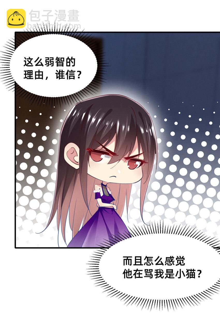 《每天被迫和大佬谈恋爱》55 向·影帝·淮 第4页