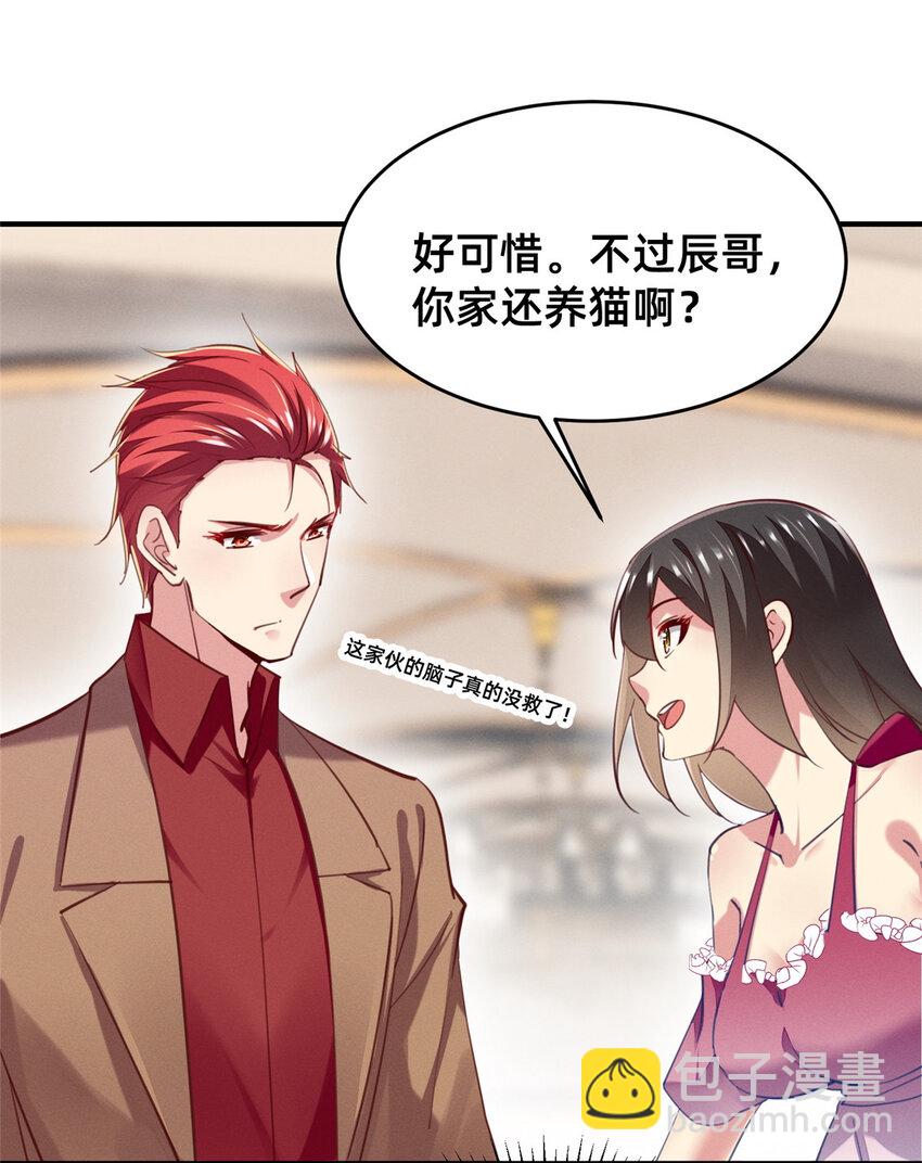 《每天被迫和大佬谈恋爱》55 向·影帝·淮 第5页