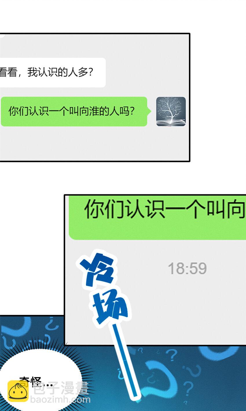 《每天被迫和大佬谈恋爱》56 季司霖的药 第15页