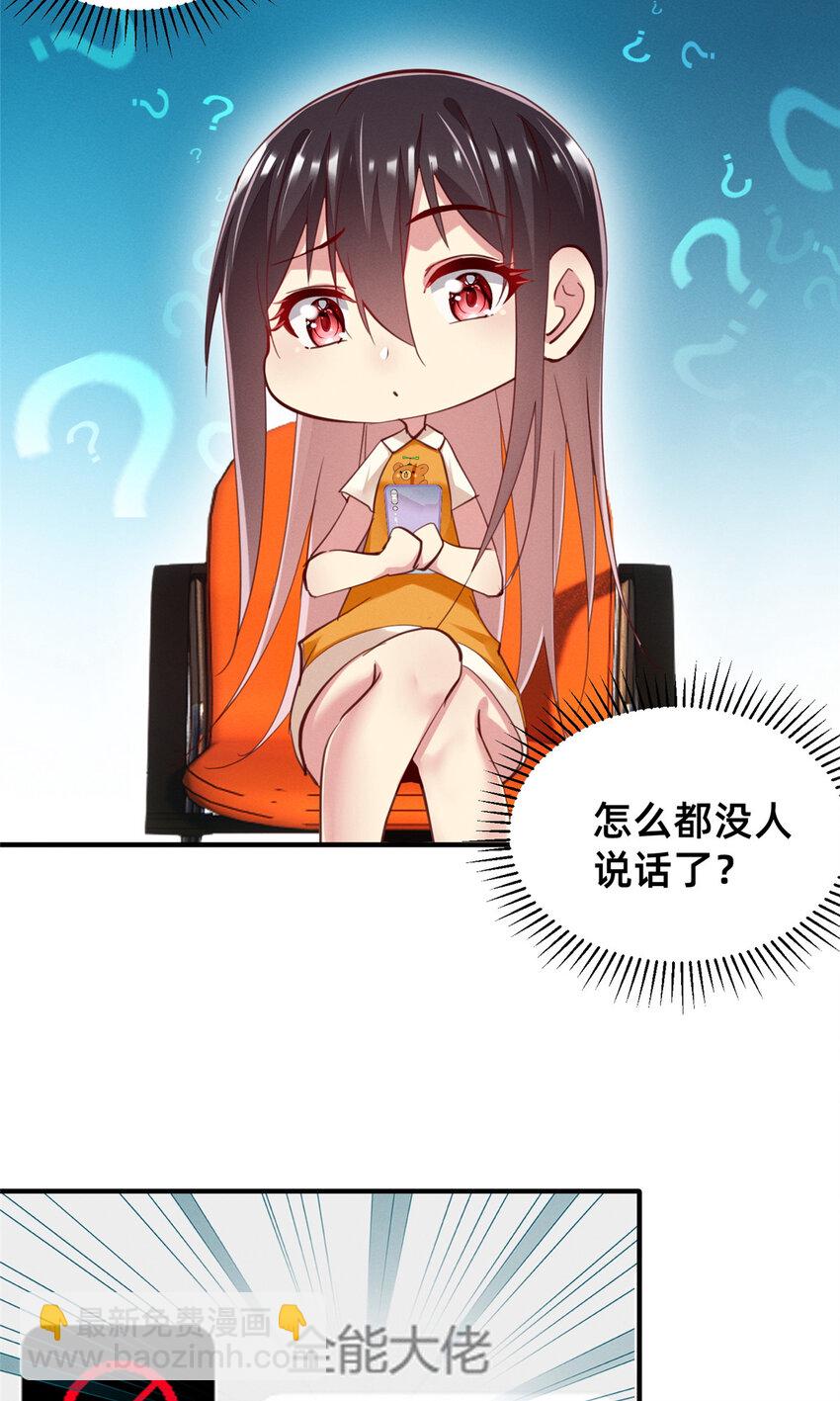 《每天被迫和大佬谈恋爱》56 季司霖的药 第16页
