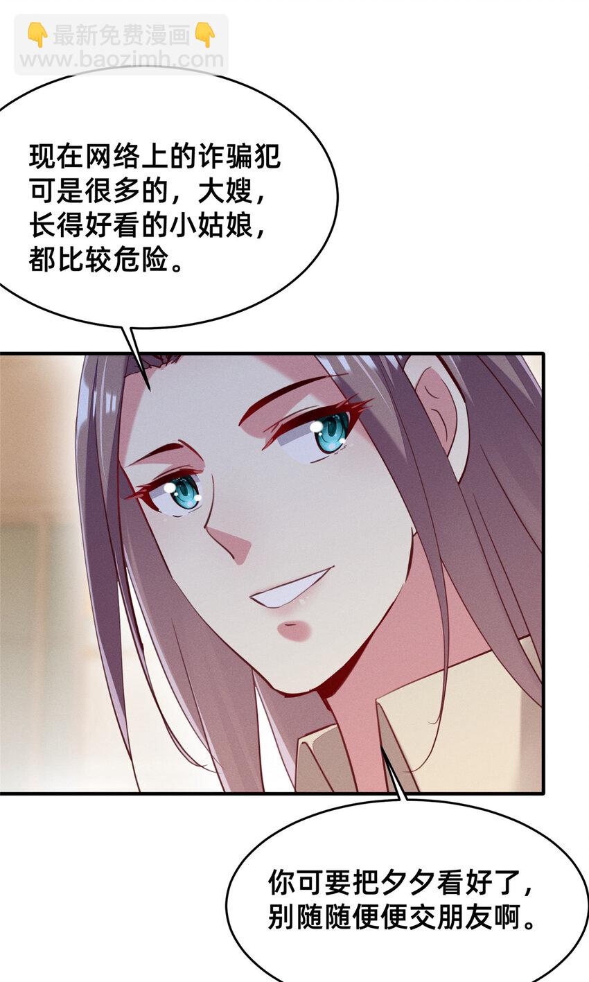 《每天被迫和大佬谈恋爱》56 季司霖的药 第27页
