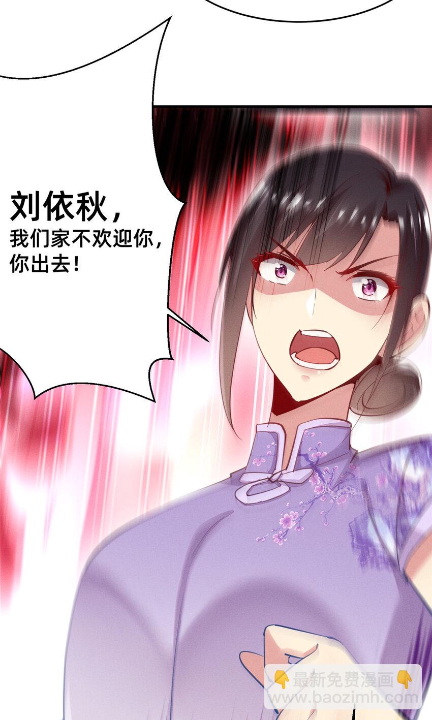 《每天被迫和大佬谈恋爱》56 季司霖的药 第28页