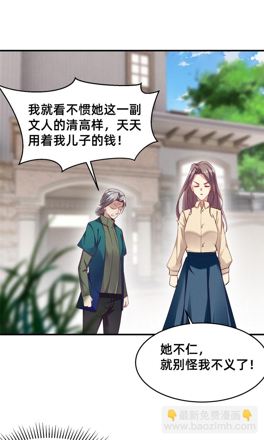 《每天被迫和大佬谈恋爱》56 季司霖的药 第31页