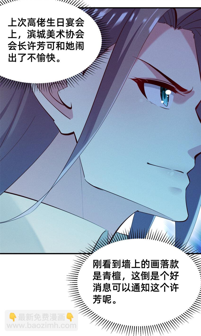 《每天被迫和大佬谈恋爱》56 季司霖的药 第32页