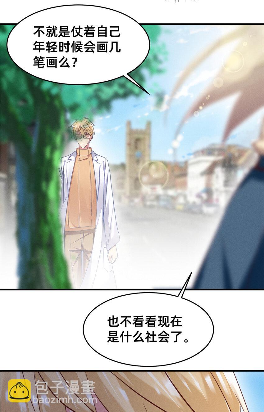 《每天被迫和大佬谈恋爱》56 季司霖的药 第33页