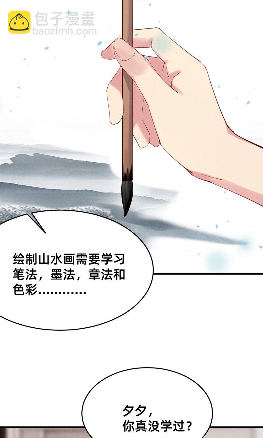 《每天被迫和大佬谈恋爱》56 季司霖的药 第3页