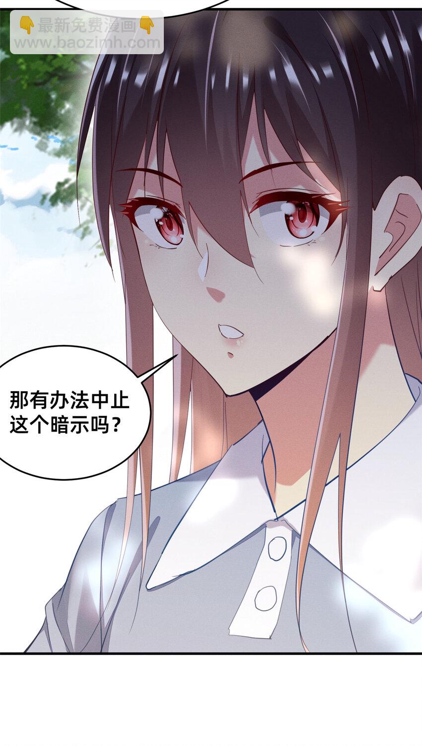 《每天被迫和大佬谈恋爱》56 季司霖的药 第42页