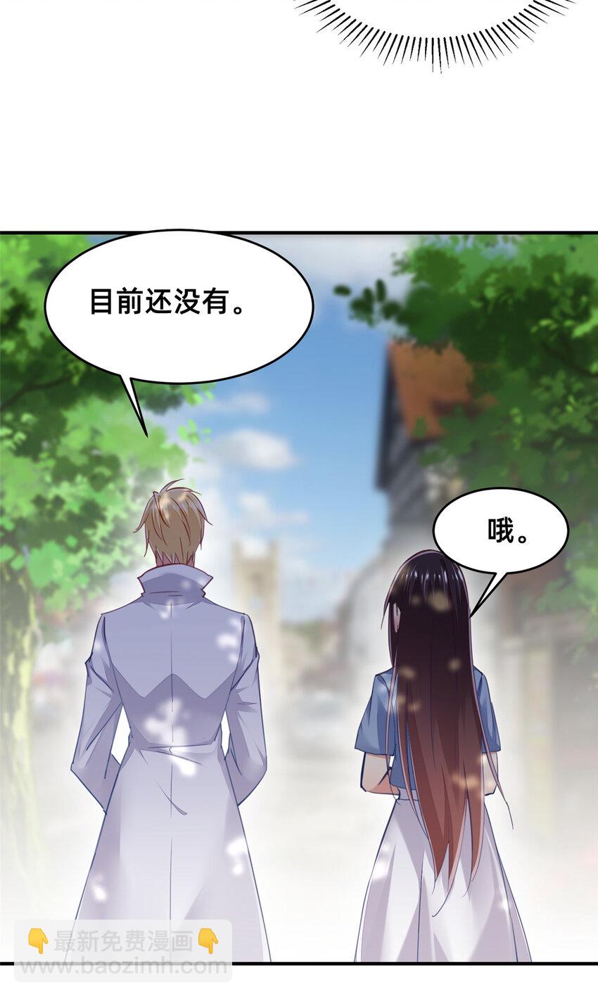 《每天被迫和大佬谈恋爱》56 季司霖的药 第44页
