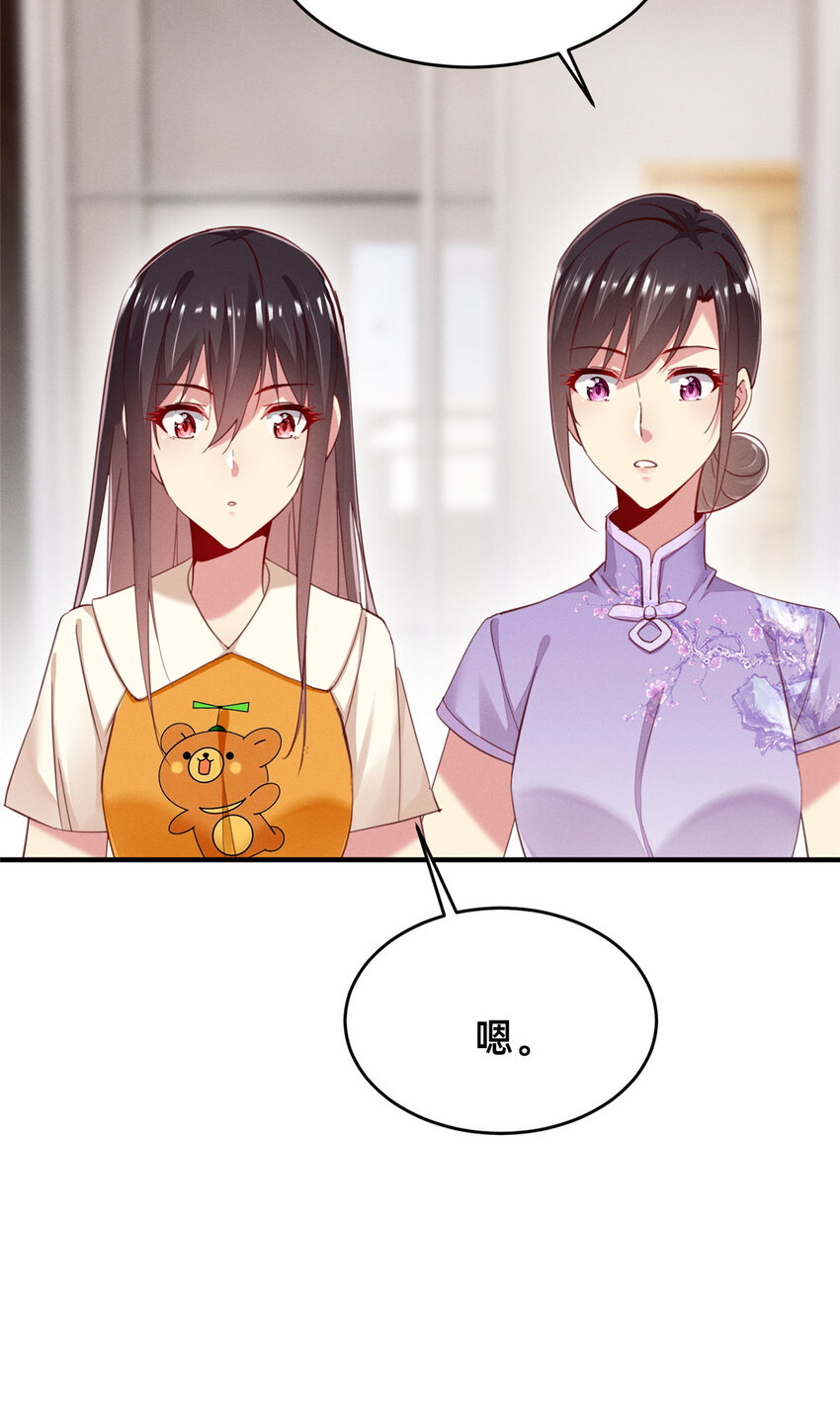 《每天被迫和大佬谈恋爱》56 季司霖的药 第4页