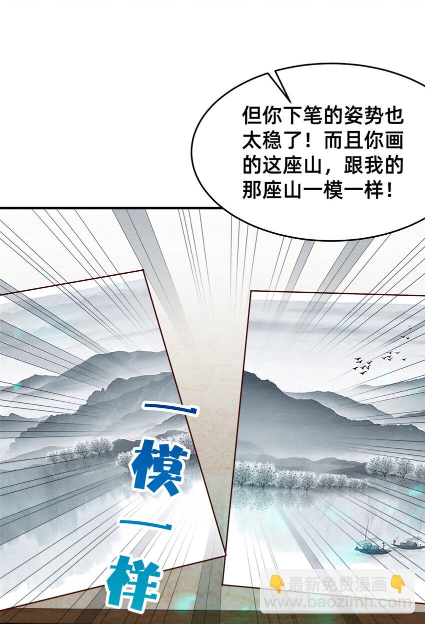 《每天被迫和大佬谈恋爱》56 季司霖的药 第5页