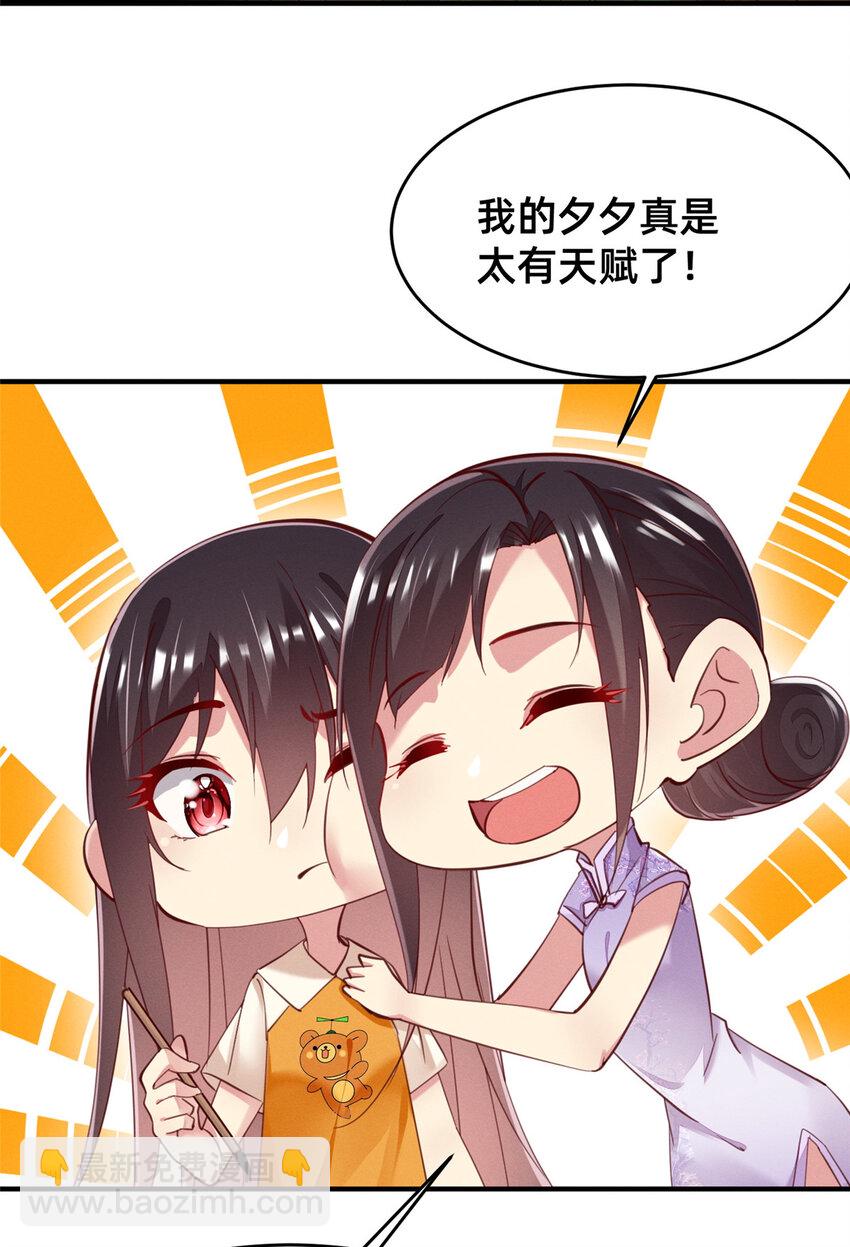 《每天被迫和大佬谈恋爱》56 季司霖的药 第6页