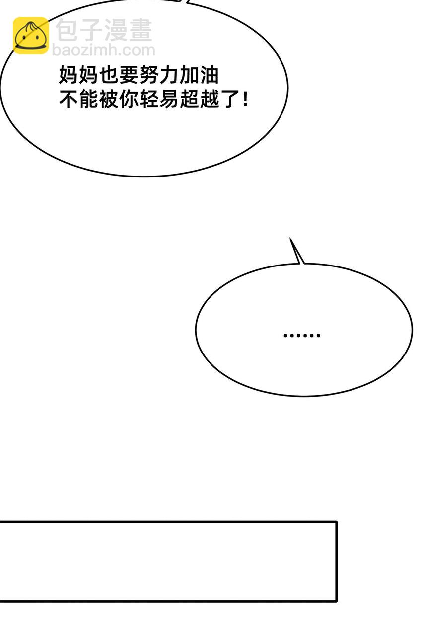 《每天被迫和大佬谈恋爱》56 季司霖的药 第7页