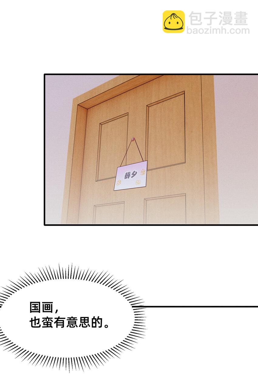 《每天被迫和大佬谈恋爱》56 季司霖的药 第8页
